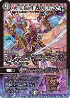 ～墓碑に刻まれし魔弾の名～