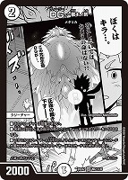 ＤＧ～裁キノ刻～[名場面レア]