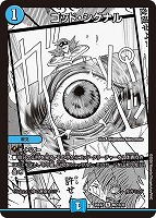 ゴッド・シグナル[名場面レア]
