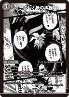 ヴィオラの黒像[名場面レア]