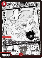 ボルシャック・太陽・ルピア[名場面レア]