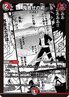 鬼寄せの術[名場面レア]