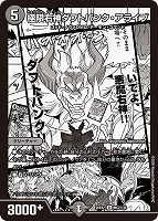 極限右神ダフトパンク・アライブ[名場面レア]