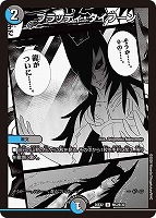 ブラッディ・タイフーン[名場面レア]