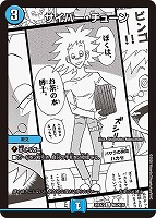 サイバー・チューン[名場面レア]