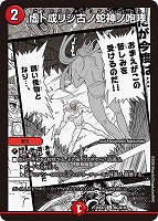 虚ト成リシ古ノ蛇神ノ咆哮[名場面レア]