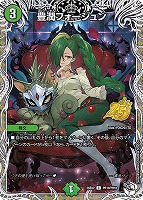 豊潤フォージュン[キャラプレミアムトレジャー]