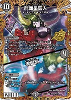 シークレット）龍頭星雲人/零誕祭[キャラプレミアムシークレット]