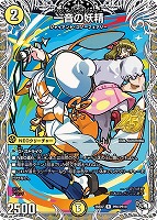 一音の妖精[キャラプレミアムトレジャー]