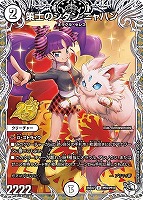 策士のシダン ニャハン[キャラプレミアムトレジャー]