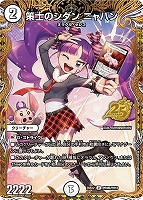 シークレット）策士のシダン ニャハン[キャラプレミアムシークレット]