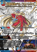 背景原作）邪眼魔凰デス・フェニックス[背景原作]