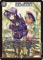 深淵の逆転撃