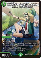 地封院ギャイ＜まかしとき！＞