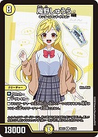 庵野しゅうら