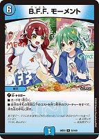 Ｂ．Ｆ．Ｆ． モーメント