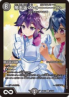 帝王坂∞＜・・・・・・・・・・・・！＞