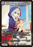 熊田すず＜わらわは天才！＞