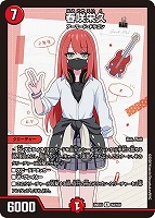 春咲栄久