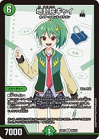 地封院ギャイ
