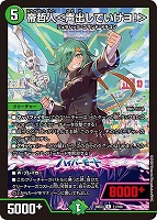 帝哲人＜声出していけヨ！＞
