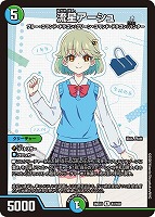 流星アーシュ