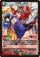 蒼龍の大地