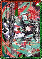 龍の世界 龍幻郷