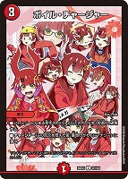 ボイル・チャージャー
