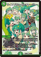 ライフプラン・Ｒｅ：チャージャー