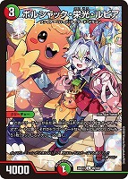 ボルシャック・栄光・ルピア