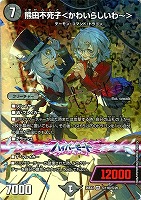 熊田不死子＜かわいらいしわ～＞[シークレット][サイン入り]