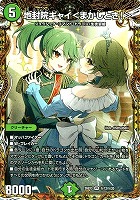 地封院ギャイ＜まかしとき！＞[シークレット]