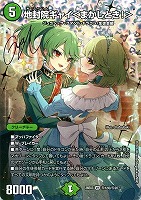 地封院ギャイ＜まかしとき！＞[シークレット][サイン入り]