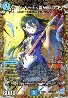 ルード・ザーナ＜音が鳴いてる＞[シークレット]