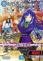 江戸素・Ｑ・真理＜計算通り！＞[シークレット][サイン入り]