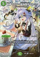 宿禰マロン＜最強傑作でし！＞[シークレット][サイン入り]