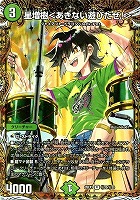星増樹＜あきない遊びだぜ！＞[シークレット]