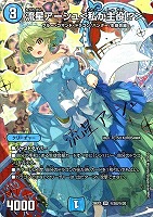 流星アーシュ＜私が主役！？＞[シークレット][サイン入り]