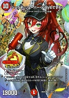 ジュラ子・リューバー＜ＬＯＶＥですわ＞[シークレット][サイン入り]