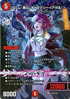 クリム・美心・ギャラクシー＜アガる！＞[シークレット][サイン入り]