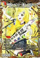 庵野しゅうら＜楽しんでね！＞[シークレット]