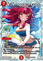 真久間メガ＜ボクにおまかせ！＞[宝箱ダイヤモンド]