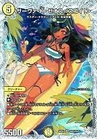 サーヴァ・Ｋ・ゼオス＜スゴイ！＞[宝箱ダイヤモンド]