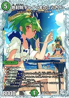 地封院ギャイ＜まかしとき！＞[宝箱ダイヤモンド]