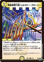 我竜塔第六層 シルヴァー・グローリー