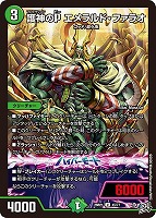 護神のＰ エメラルド・ファラオ