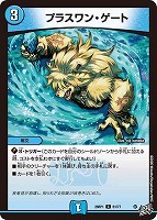 プラスワン・ゲート