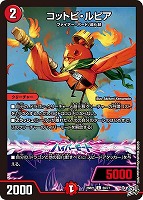 コットピ・ルピア