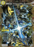 叡智のＷ インビンシブル・ギャラクシー[シークレットレア]